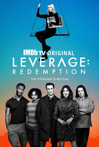 Грабь награбленное: Искупление
